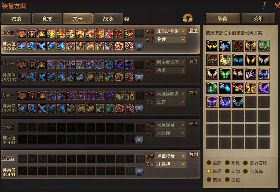 梦三国2（端游）【24级 】58.7万神兵星海套封神坐翅