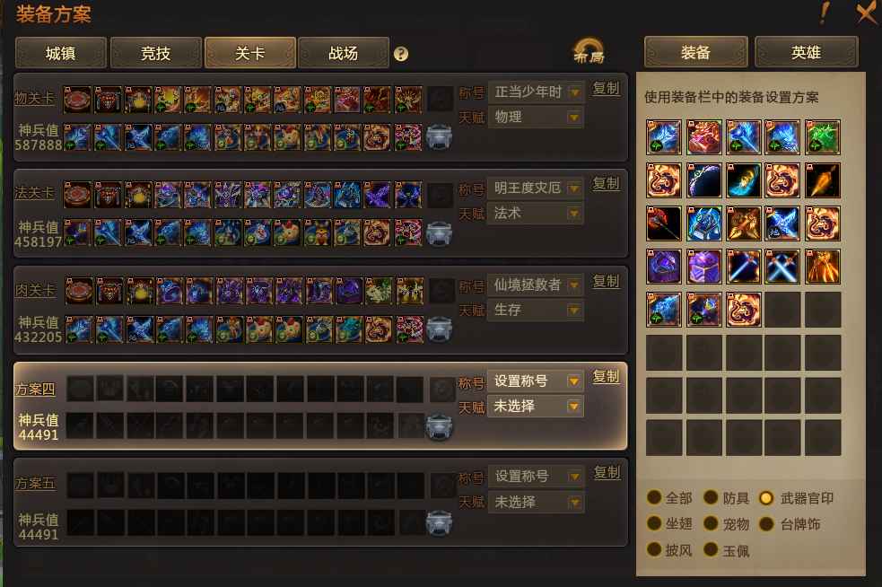 梦三国2（端游）【24级 】58.7万神兵星海套封神坐翅