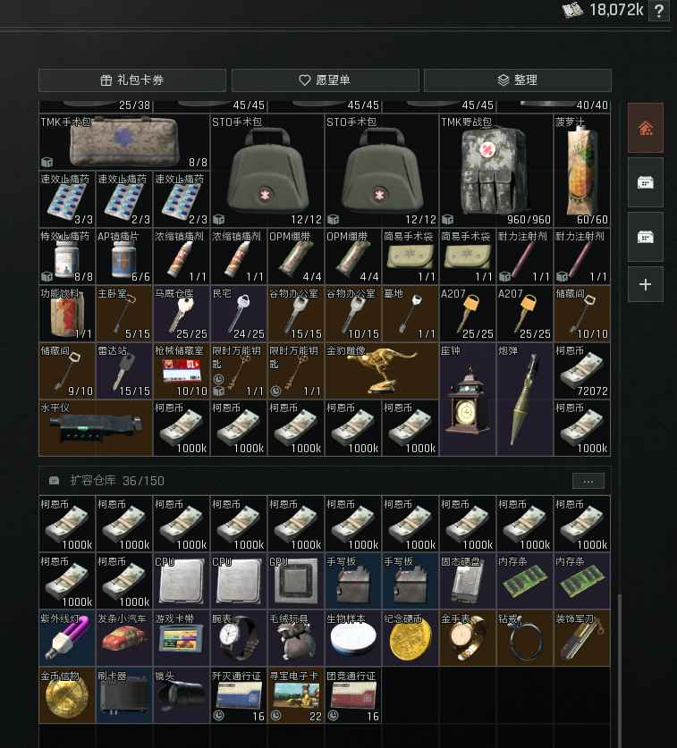 暗区突围：无限一千八百万万纯币 下单就换绑