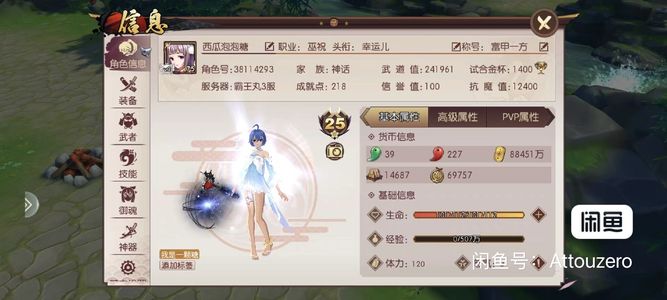 侍魂：胧月传说【70级】二大区第一巫祝24万