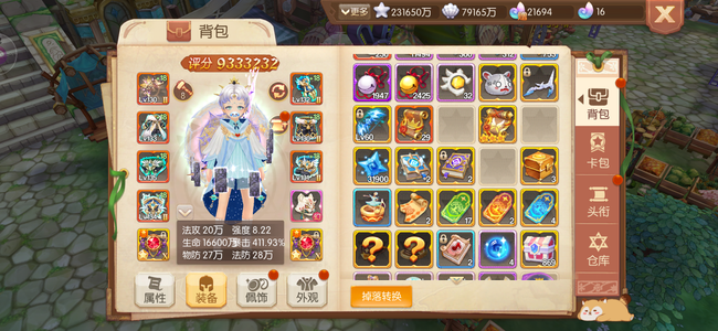 风之大陆【139级】930万战力