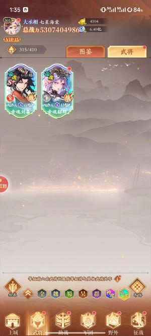 少年名将【302级】逐鹿官服7346v15养老号