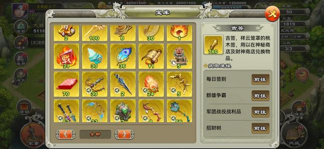 君临天下手游【120级】6星弓1册