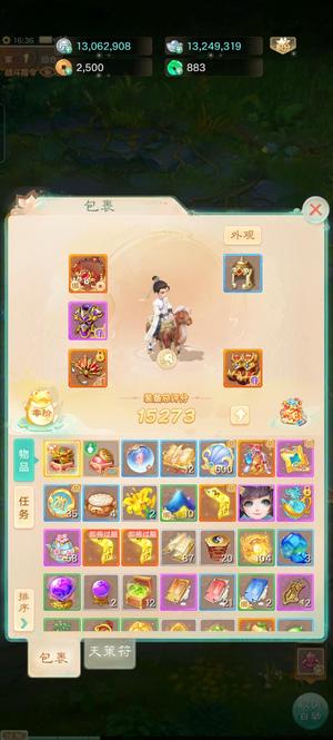 大话西游新区华山论剑