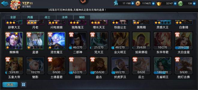 乱斗西游2完美蝴蝶，潜力巨大