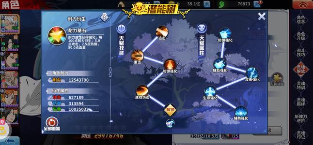 境界-死神激斗【160级】1200刀，满潜大白