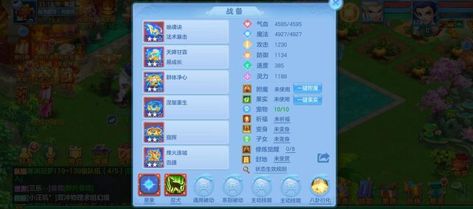 幻唐志：逍遥外传【129级龙宫】能换绑6000 多金，多银