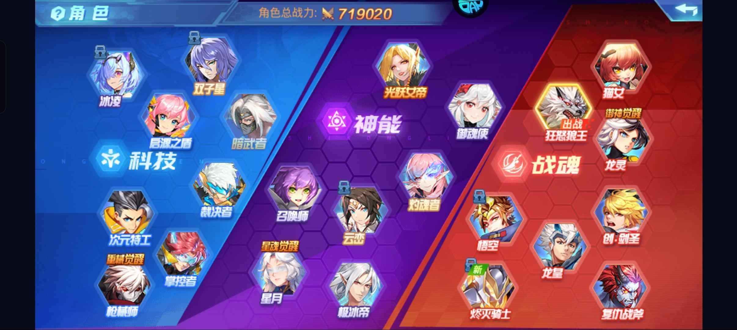 时空猎人【狼人.1级】750万高战力，可换绑