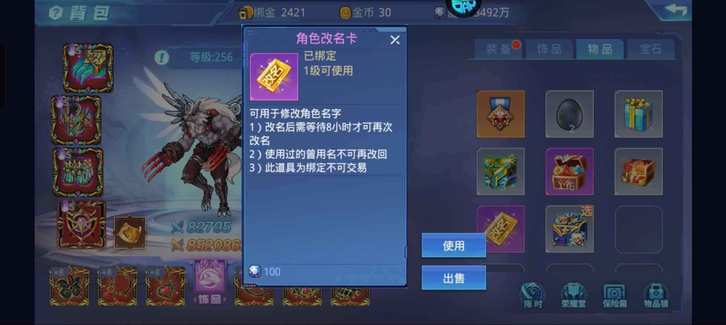 时空猎人【狼人.1级】750万高战力，可换绑