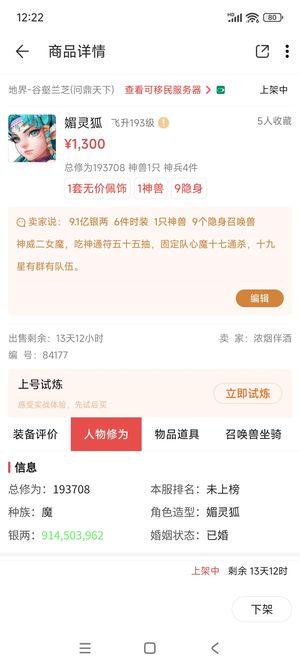 大话西游【道具服无】神兽满抽魔，神威二