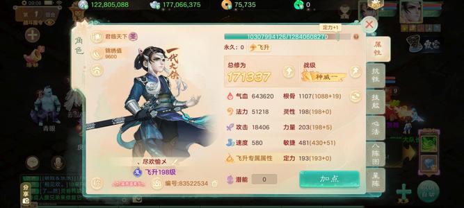 大话西游神威一，孔雀鬼