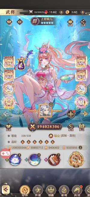 幻想名将录【200级】婉儿木兰琪琪