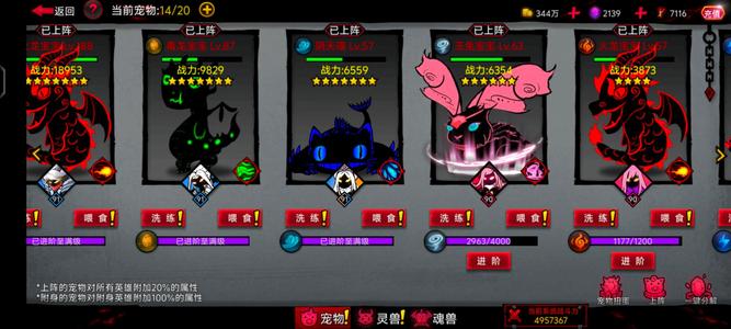 火柴人联盟2【110级】v12四星龙傲天有皮肤，回归