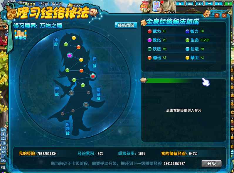 QQ三国【120级统御剑士】120剑3抗40韧性20双结拜
