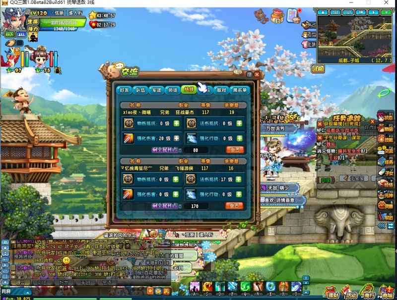 QQ三国【120级统御剑士】120剑3抗40韧性20双结拜