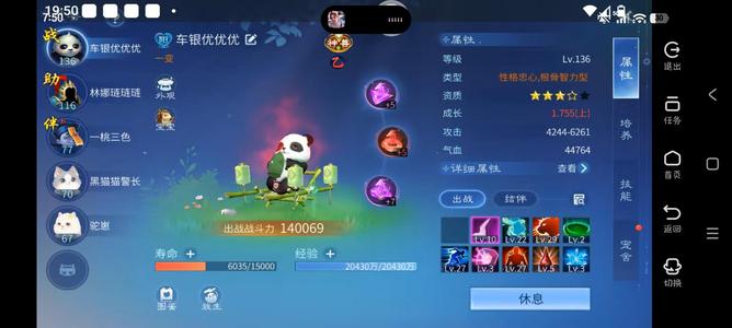 倩女幽魂128影灵