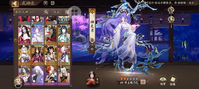 阴阳师便宜出小号