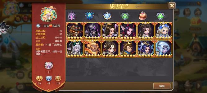 小冰冰传奇（刀塔传奇）【80级战队】522星顶级高氪账号三无送q