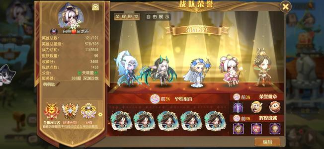 小冰冰传奇（刀塔传奇）578星6典藏5星电锤三无号