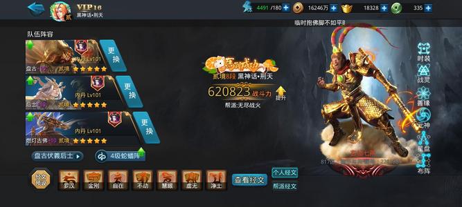 乱斗西游2互通V16盘古后土燃灯2玄圣鞋