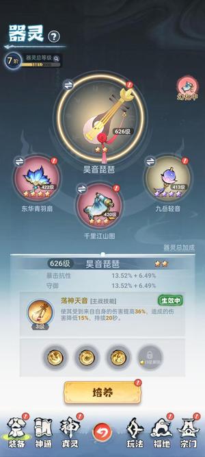 主宰世界【257级凌霄】榜二，带凤凰，齐全