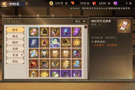 阴阳师随便砍价，阴阳师全图鉴