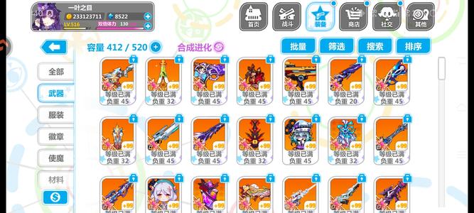 崩坏学园2多种玩法看截图