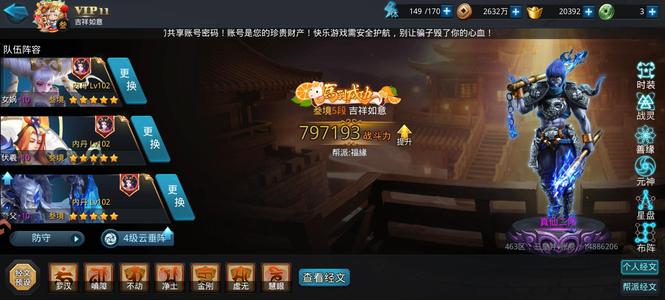 乱斗西游2三镜80万，极品宠物61冷却