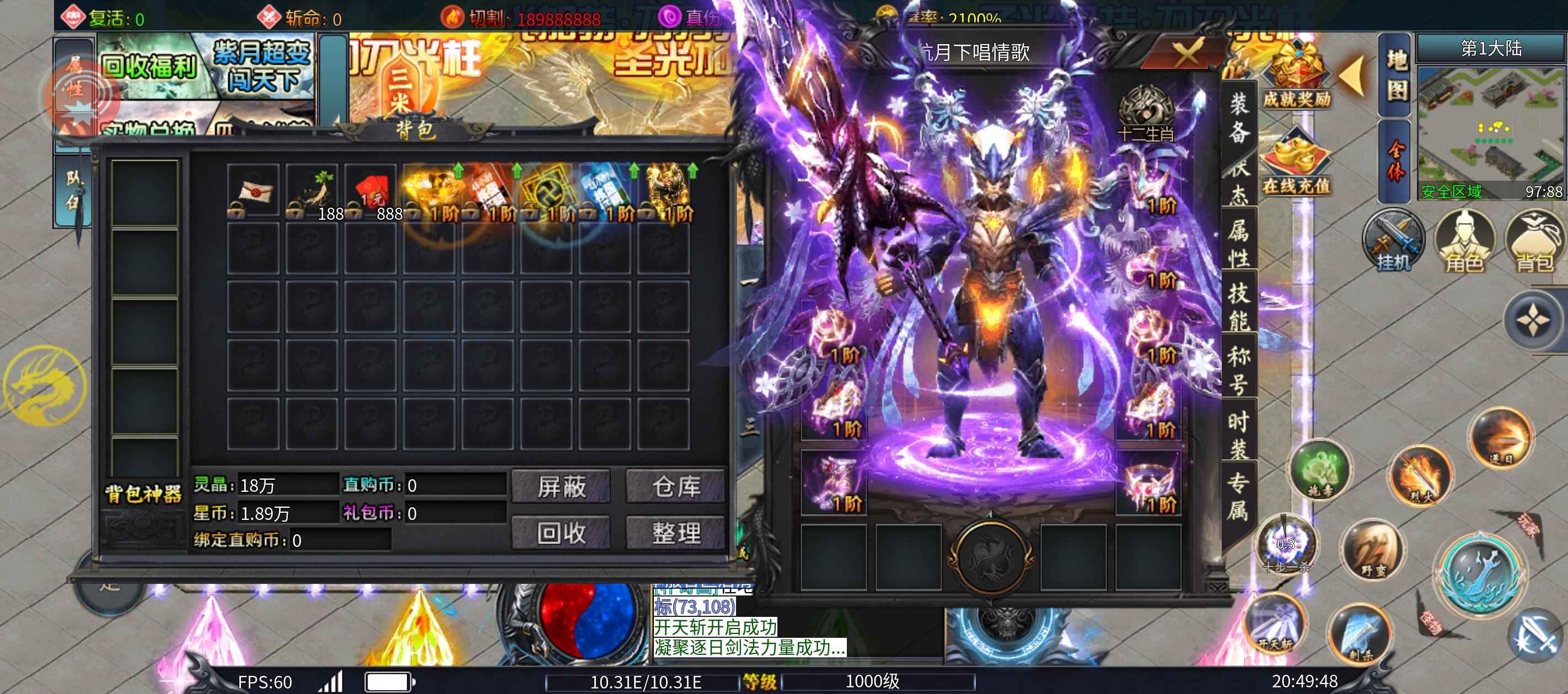 龙腾传世（贪玩传世）【80级】屠龙兄弟 上亿直购币随便打