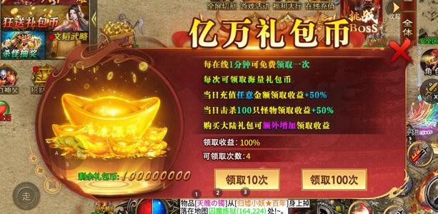 降妖传奇【60级】屠龙兄弟 上亿直购币在线领