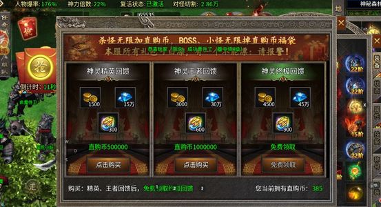 最传奇【50级】斗转武林 打怪领五亿直购币