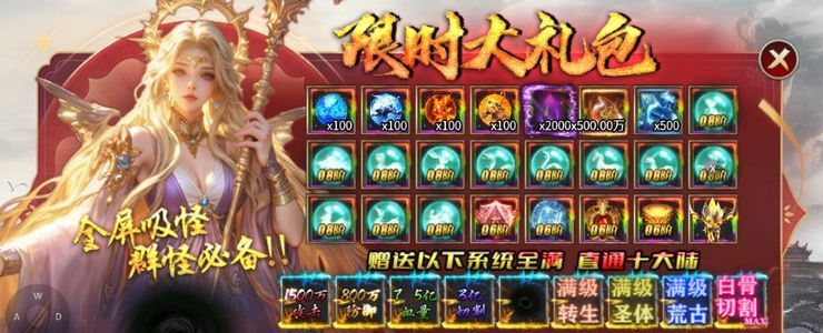 最传奇【9999级】斗转神器 顶赞冠名号