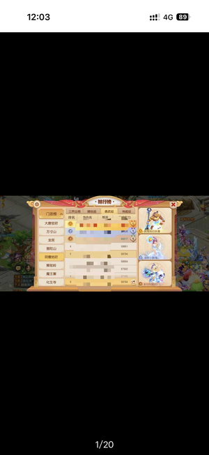 梦幻西游（手游）六万评分一线地府