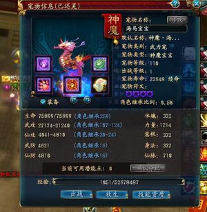 QQ仙侠传109奶妈31.5w战力，