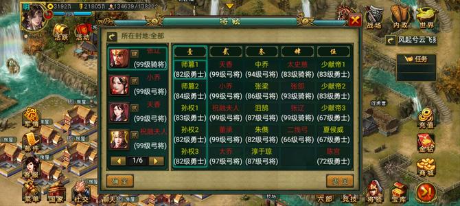 新三国争霸734区V6神工骑弩