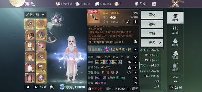 一梦江湖【170级沧海】8w副传武白月沧海