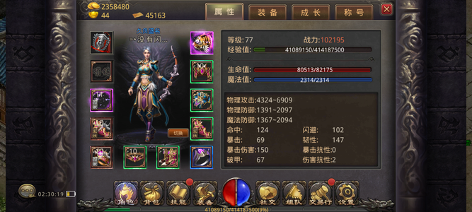 热血传奇手机版准新区超值小弓手处理了，