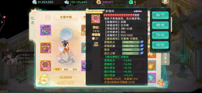 大话西游游戏小号便宜处理