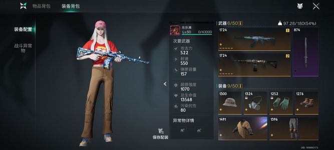 七日世界（手游版）满配冰火，17级武器双闪光模组