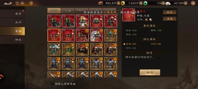新三国志曹操传随便出手性价比就吊打别人