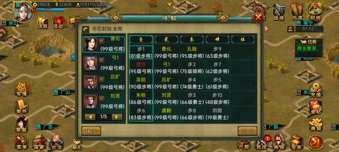 新三国争霸【晋.99级】705V3