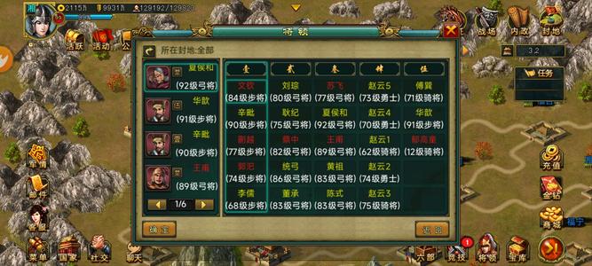 新三国争霸【汉.99级】705V6