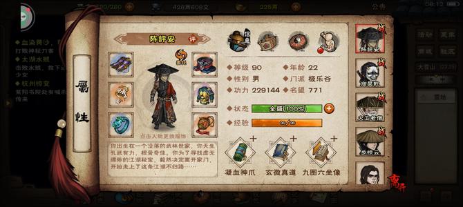 烟雨江湖【90级】精品拘魂男号