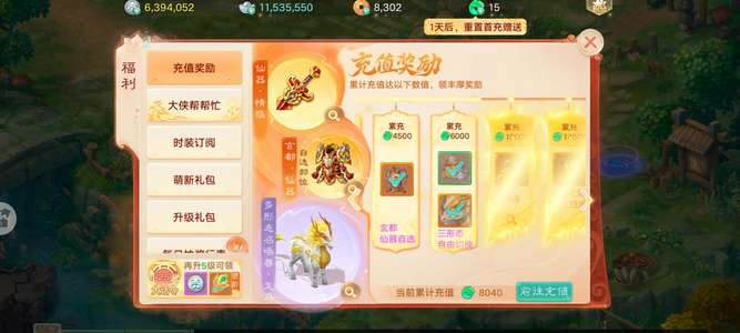 大话西游一念圣魔2转128男人