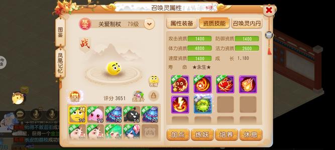 梦幻西游（手游）精锐当金币价