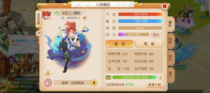 梦幻西游（手游）新区绝对保值号