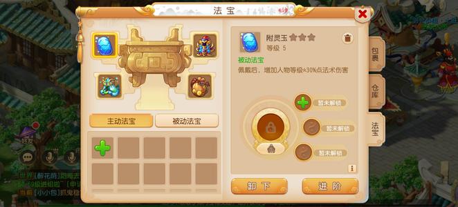 梦幻西游（手游）【65级,魔王寨】全满魔王卖了