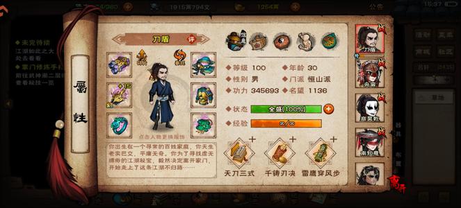 烟雨江湖凌波商南蛮