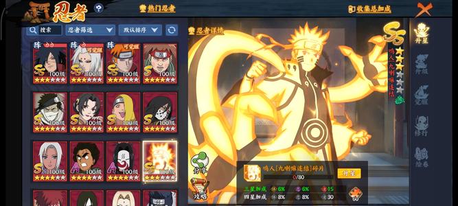 火影忍者：忍者新世代【100级82,0000战力】传说鸣人2w点券满混沌宝库