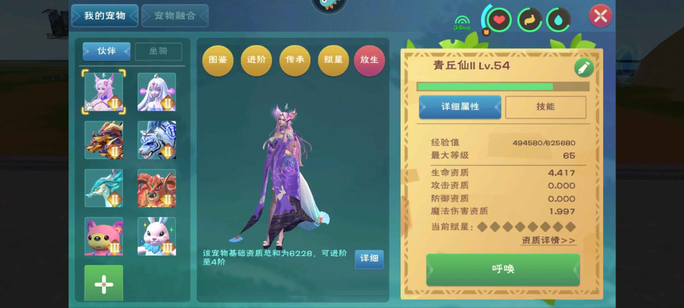 创造与魔法章鱼坐骑小号